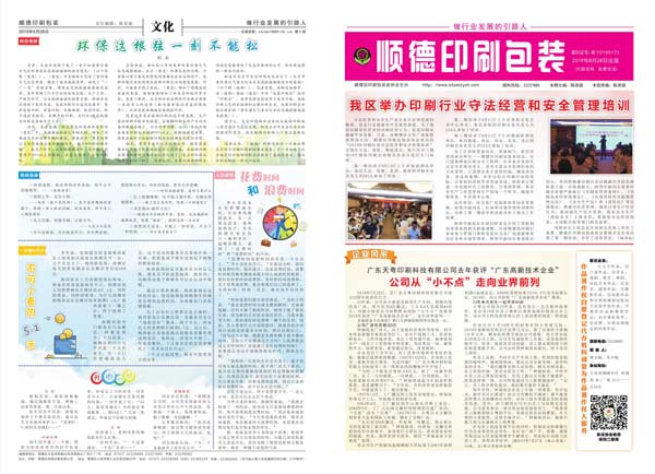 2019年8月会刊a