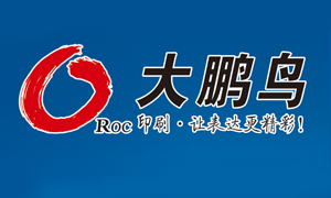 佛山市顺德区大鹏鸟印刷有限公司